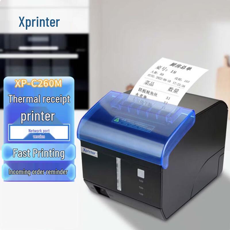 

Xprinter XP-C260M 80mm Thermal Receipt Printer CN plug (adapter included)
