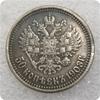1895/96/97/98/99-1910/11/12/13/14/15 Russian USSR Commemorative Collectible Souvenirs Silver Coins
