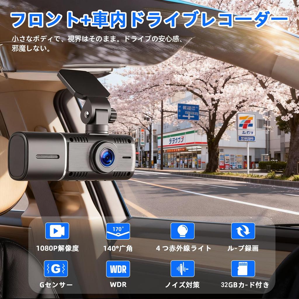 1080P Parking Wide Viewing Super Night Integrated Front Interior WDR Noise LED Traffic Light Loop 32GB Card Japanese Instruction Warranty 1.5-inch