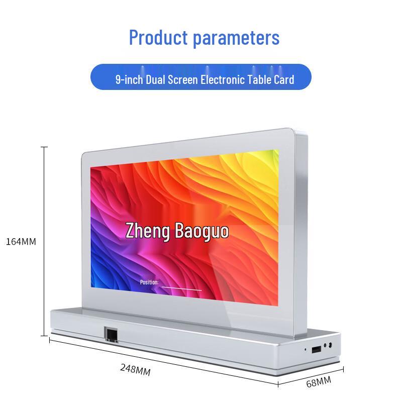 Youmai 9-inch Upright Touchscreen LCD Table Display (CN version)