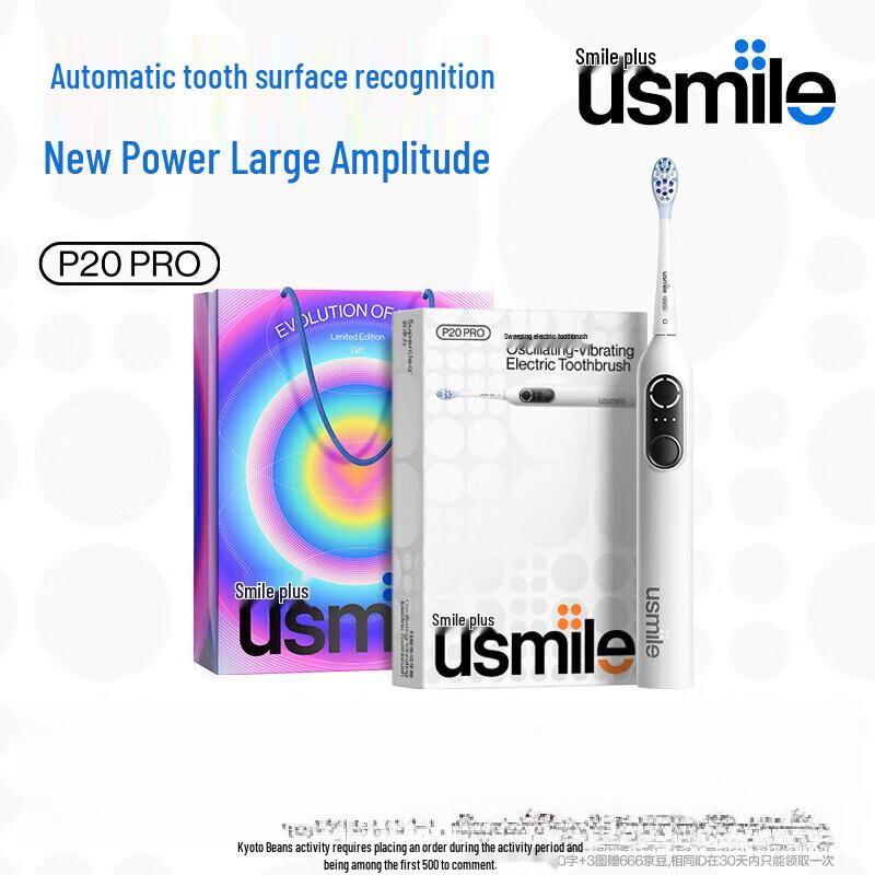

USMILE P20PRO Smart Electric Toothbrush
