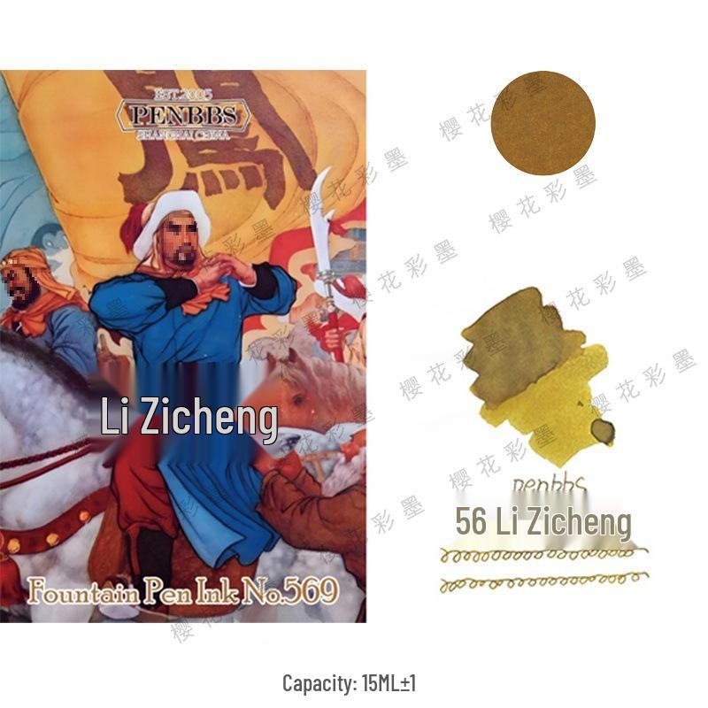 Diamine Shimmering Fountain Pen Ink - Beijing Hangzhou Blue, Non-Gold, 15ml, Popular Colors Collection.