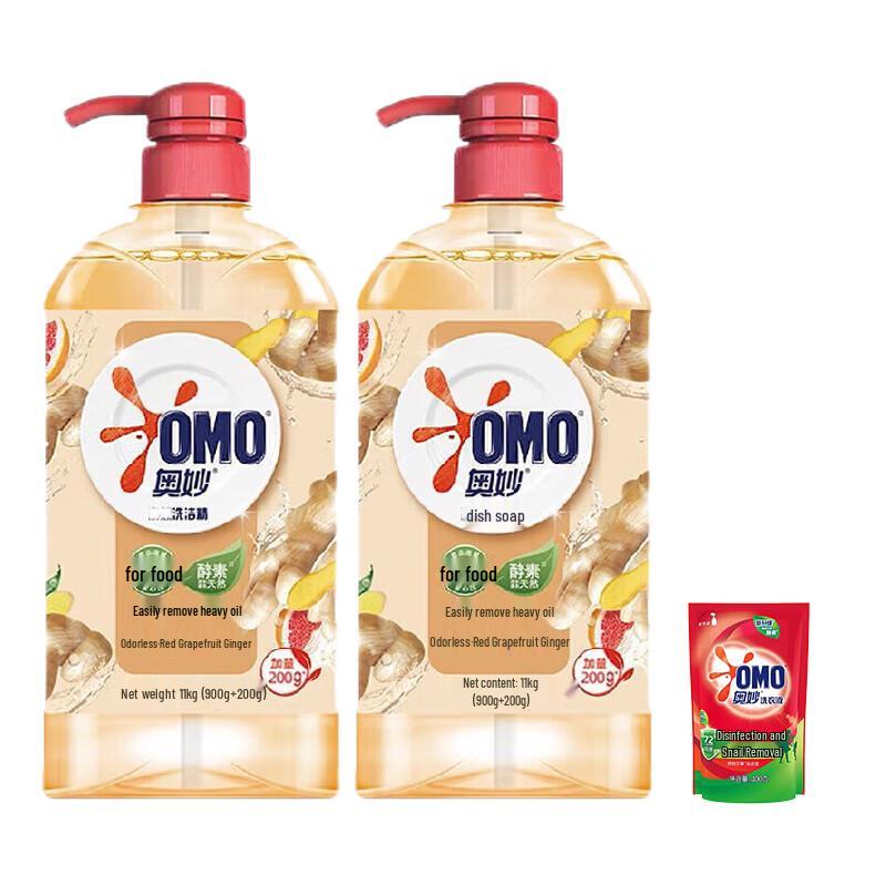 Omo Ginger Dish Soap & Antibacterial Laundry Set