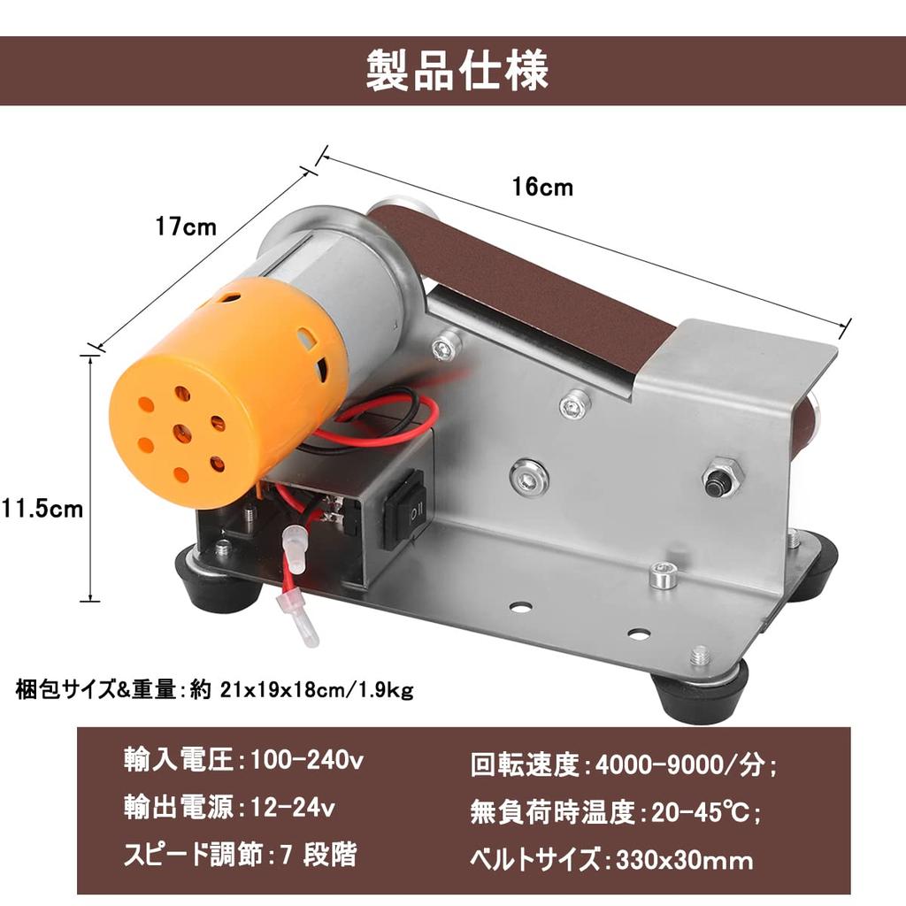 EC Hometec Compact Electric Belt Sander with 7 Forward and Reverse Rotation Mini Tabletop 30cm Belt Perfect for Polishing and and DIY Includes