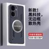 Applicable to VIVO IQOONEO11 borderless heat dissipation mobile phone case IQOONEO10Pro + anti-drop protective case