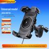 Shockproof Electric Scooter & E-bike Phone Holder for Navigation