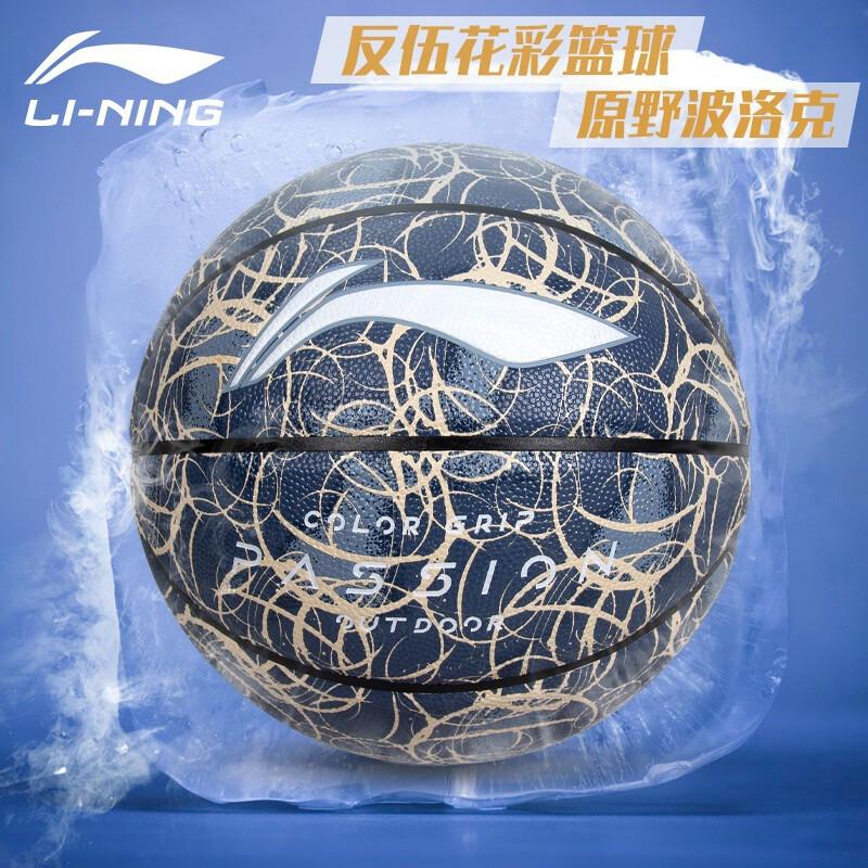 Li-Ning 7 Indoor Outdoor Basketball PU-Leder Erwachsene Jugendliche Zementplatz Training Wettkampf