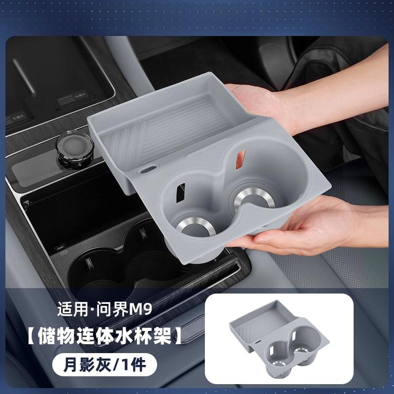 For New AITO M7 M8 M9 Central Control Silicone Cup Pad Storage Box Interior Decoration Accessories