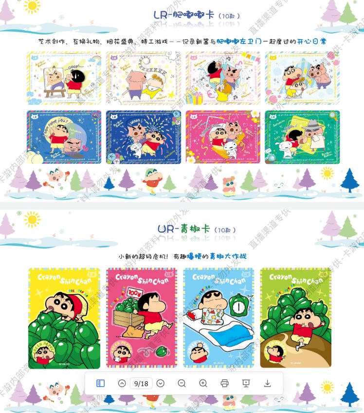 Crayon ShinChan New Sauce Collection Card conspicuous bag New Snow Romance Collection cards children Toys Gifts