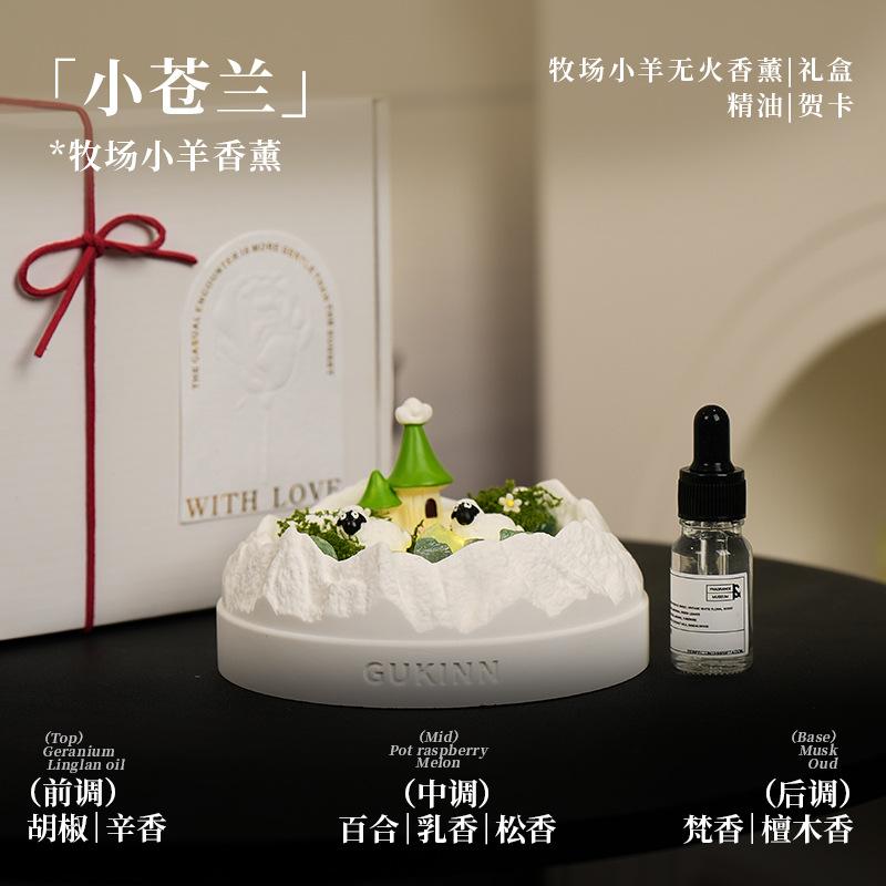 Ranch lamb aromatherapy ornament gift box niche high-end aromatherapy spar birthday gift bedroom atmosphere gift [ranch lamb gift box] freesia