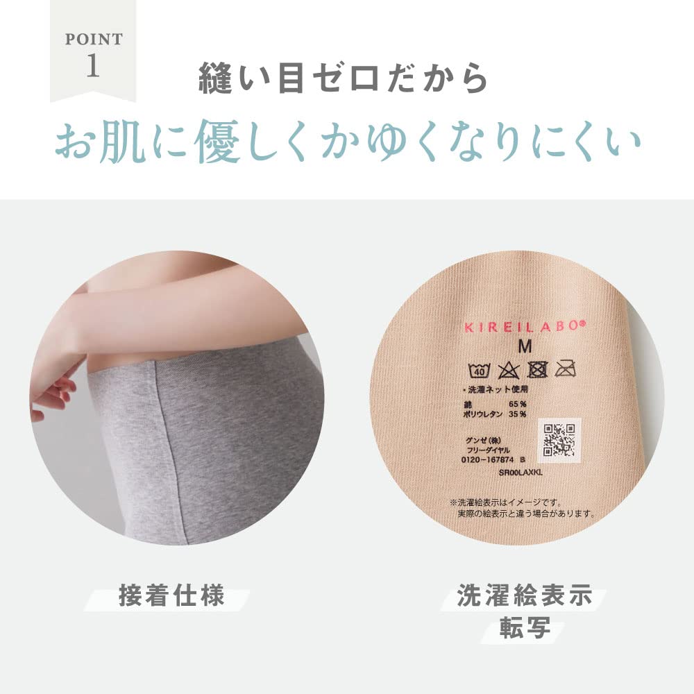 Kirei Labo completely and less visible cotton blend KL2070 charcoal LL [Gunze] Shorts, seamless, hypoallergenic, lines, shorts, KL2070T, women's,