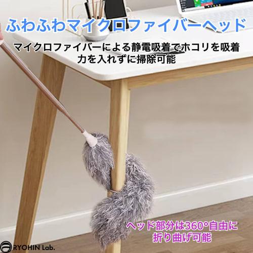RYOHIN Lab. Handstaubmopp, 2,8 m lang, ausziehbar, Hochhöhenreinigung, waschbar, antistatisch, Mikrofaser, perfekt für hohe Stellen, offene Decken,
