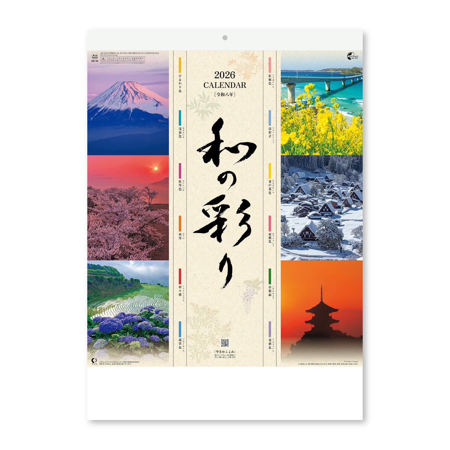 

New Japan Calendar 2026 Wall Calendar with Japanese Colors and Chronology (NK88)
