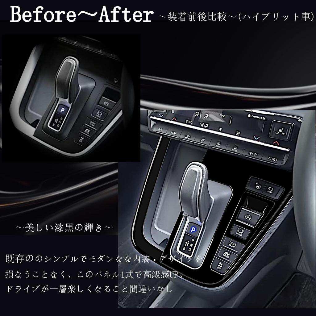 Flatland New Noah 90 Series/Voxy 90 Series Accessories Interior Custom Parts Shift Panel Set (Standard, Piano Black)
