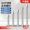 304 Stainless Steel Round Nails