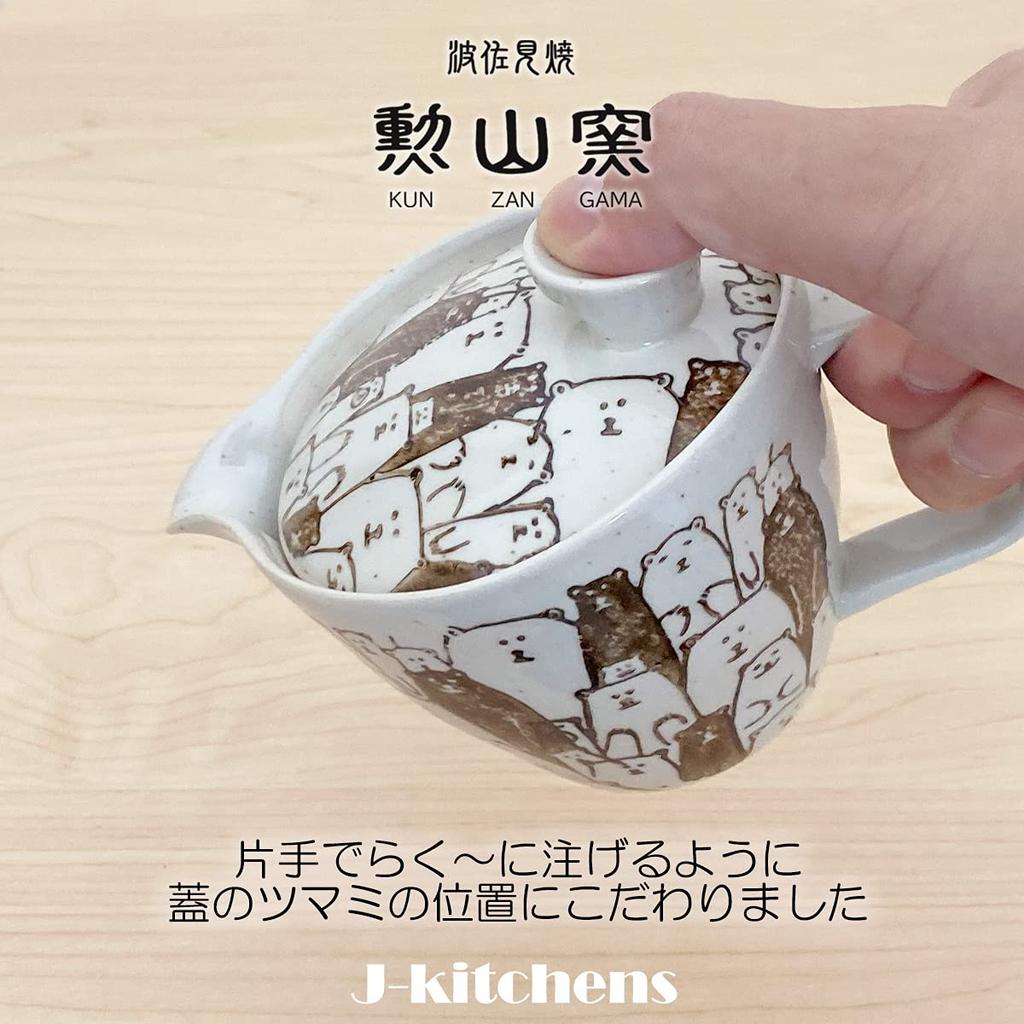 J-kitchens Teapot with Strainer, 240ml Capacity, Serves 1-2, Made in Japan, Hasami Ware, Bear Design, Brown, S173872