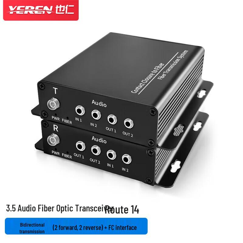 Yeliren Multi-Channel Audio & Alarm Fiber Optic Transceivers
