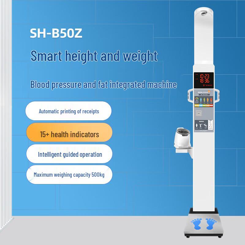 SH-B50Z Multi-functional Health Check-up Machine (CN Version)