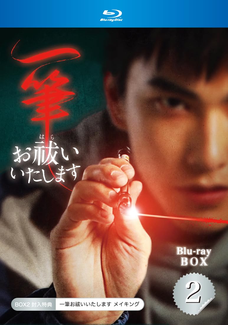 

Очисти себя с помощью Brush Box 2 I ll Blu-ray (Комплект из 4 дисков)