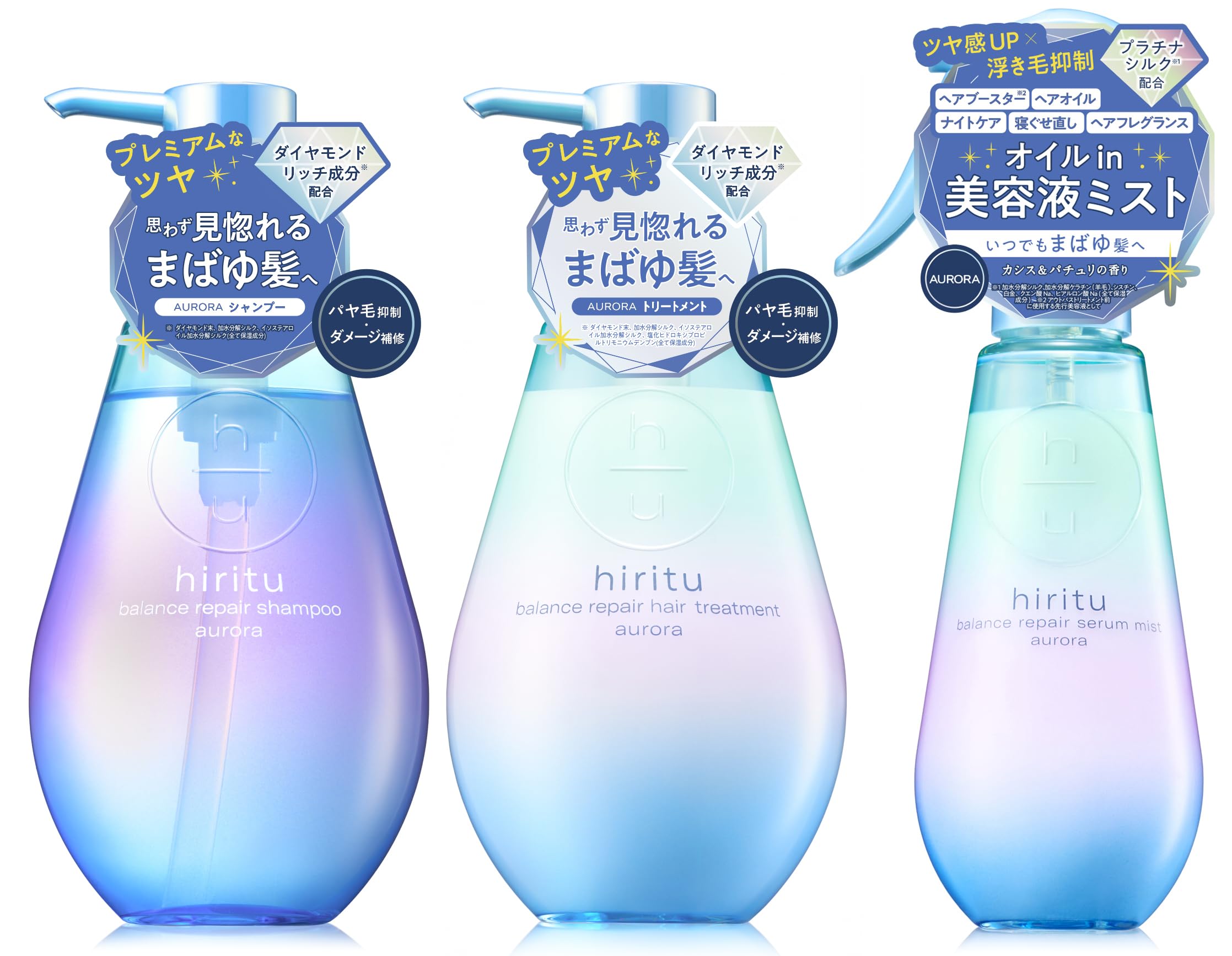 hiritu Balance Repair 3-Piece Set [Aurora] (Shampoo/Hair Treatment/Serum Mist)  The highest level of shine in the series  Sparkling hair, glossy hair,