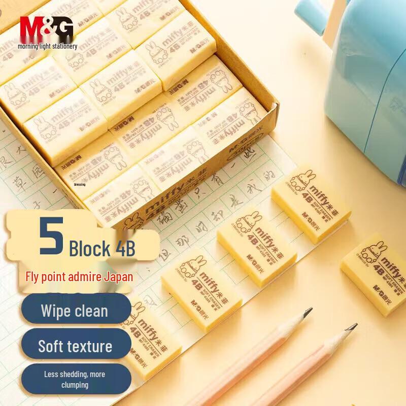 M&G Miffy 4B Art Erasers