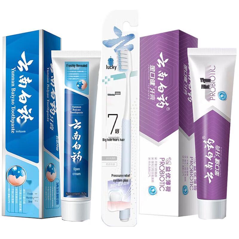 Yunnan Baiyao Oral Care Bundle