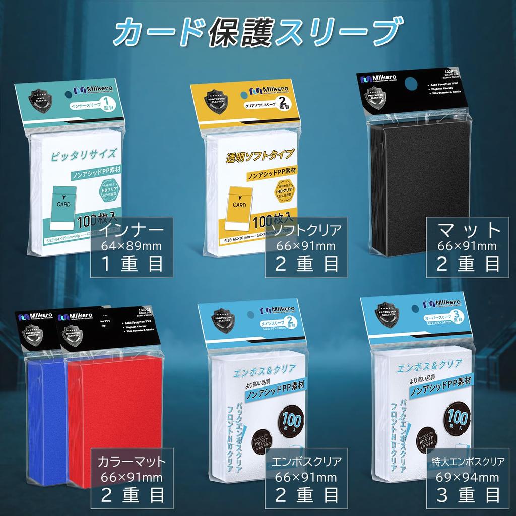 Mlikero 200 Clear Card Character Regular Sleeve Compatible 69 x Oversleeves, count, Embossed, Sleeves, Sleeves, (Triple Layer, 94mm)