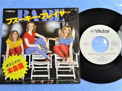 7inch Record BABE  Never Listen To A Bouzouki Player VIP2801PROMO VICTOR 1979 Japan Dance  Electronica Used