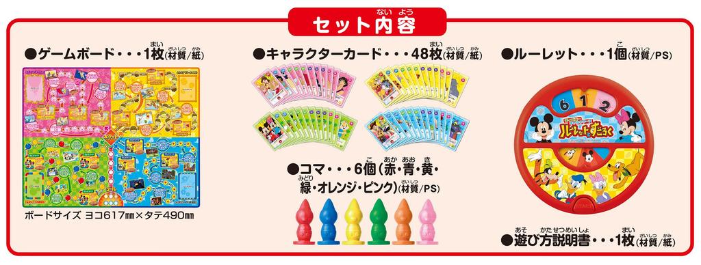 Hanayama Disney Characters Roulette Sugoroku (083911)