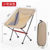 Portable Folding Moon Chair, Compact Fishing Camping Chair, Lightweight 7075 Aluminum Outdoor Stool for Travel, Hiking, Picnic