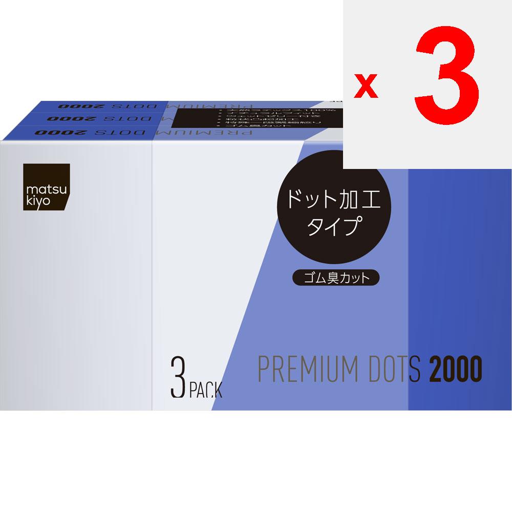 Preservativo Premium Dots 2000 Confezione da 3 Confezione da 3 Tipo standard Alta qualità, ma conveniente Confezione da 3 scatole. Confezione da 3