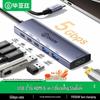 Accesorii pentru calculatoare – Hub-uri USB