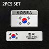2PCS South Korea National Flag Emblem 3D Metal Aluminium Badge Motorcycle Scooter Body Garnish Stickers Moto Accessories Decals
