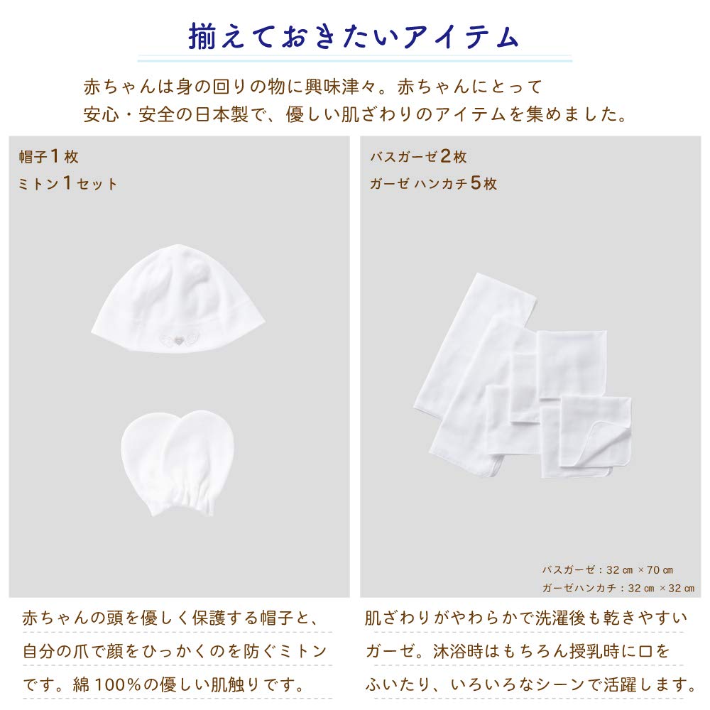 Cream De Coco Angel Heart Set for Low Birth Weight Mini Size Short Combination Gauze Bath Gauze for Immediate Postpartum Made In 15-Piece Babies