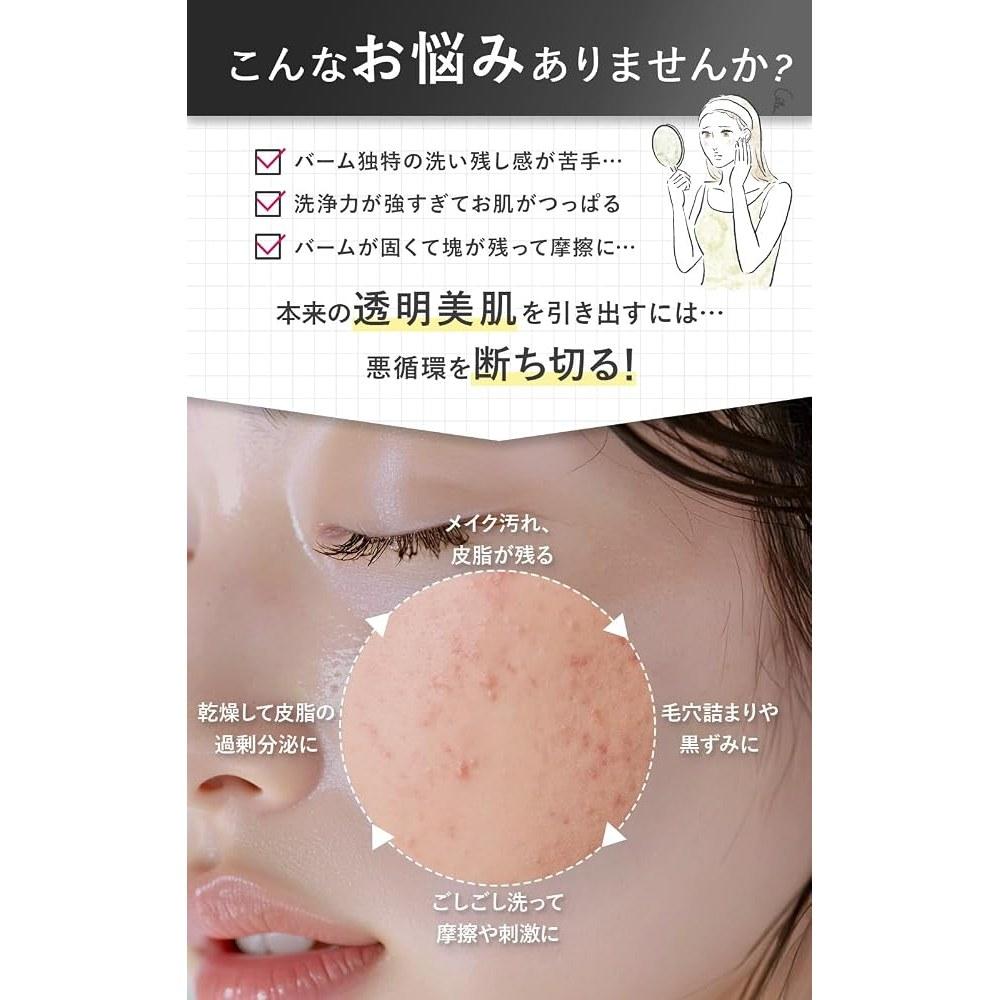 Japanese Product Cleansing Balm with 81.4% Beauty Ingredients 85g - Pore Cleansing, Blackhead Care