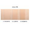 TONYMOLY Double Cover Dual Concealer 8g – High Coverage Stick & Liquid Concealer for Flawless Skin
