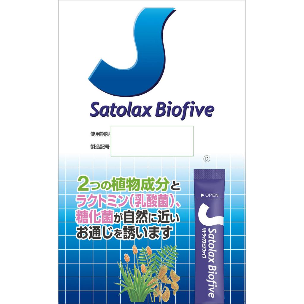 Sato Satrax BioFive 40 Packets Herbal Medicine & Kampo Indications: -Constipation- Relief of the Following Symptoms Associated with Constipation: Head