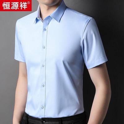 Hengyuanxiang Men's Summer Non-Iron Short Sleeve Shirt