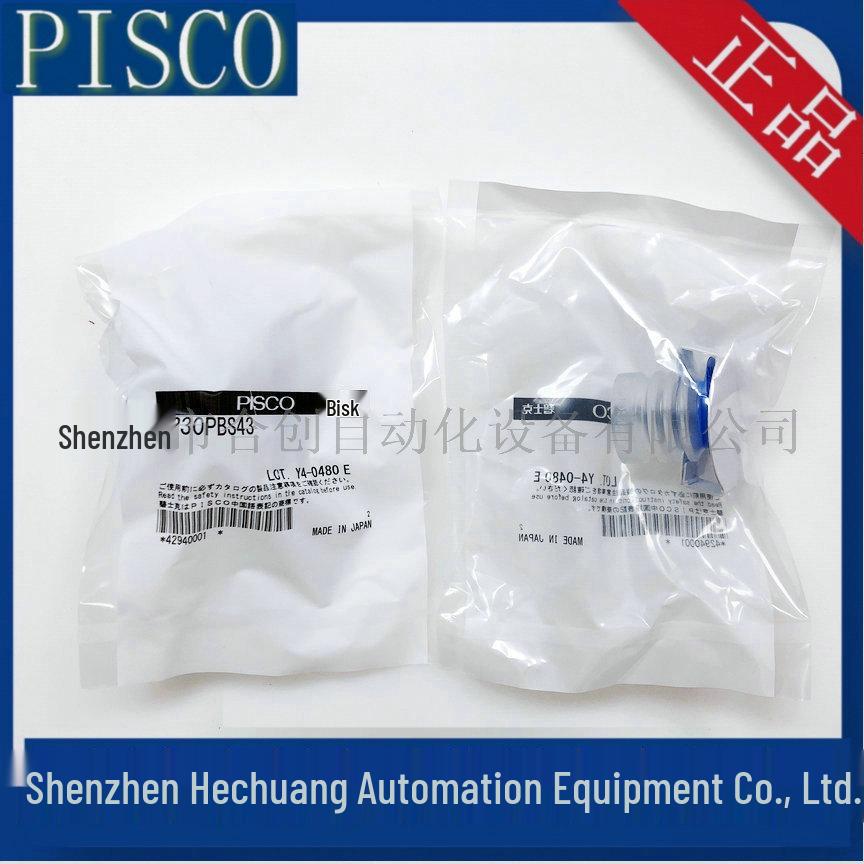 PISCO Japan Vacuum Suction Cups: VP20, VP30, VP40, VP50 Models Vacuum Suction Cup VP20PBS25