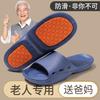 Non-slip Slippers for the Elderly Women's Summer Indoor Home Summer Bathroom Does Not Stink Feet for Home Use Elderly Cool Slippers Men