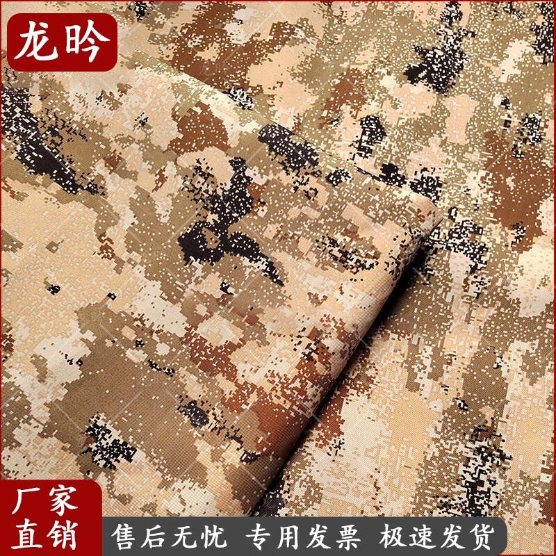 DIY Camouflage Waterproof Fabric Roll
