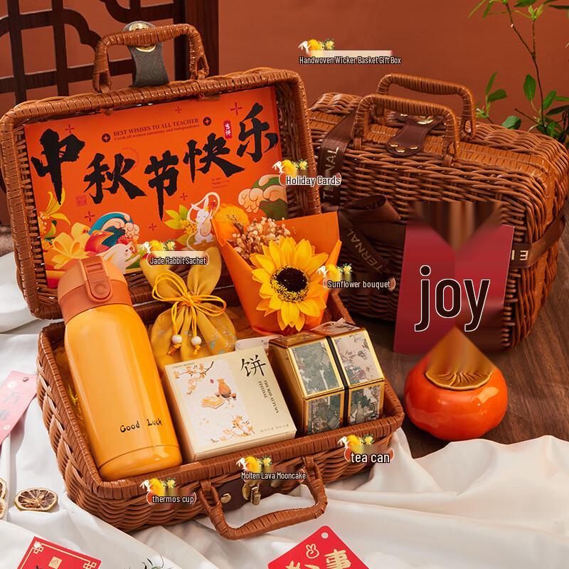 Aiqi Yixuan Mid-Autumn Festival Gift Set
