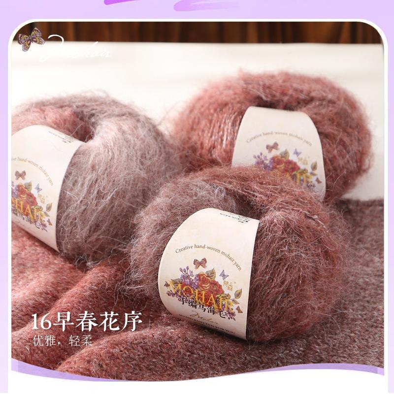 25g Gradual Change Alpaca Mohair Yarn Long Hair Wool Ball Sweater Scarf Jacket Hat Hand-woven DIY Knitting Material Keep Warm