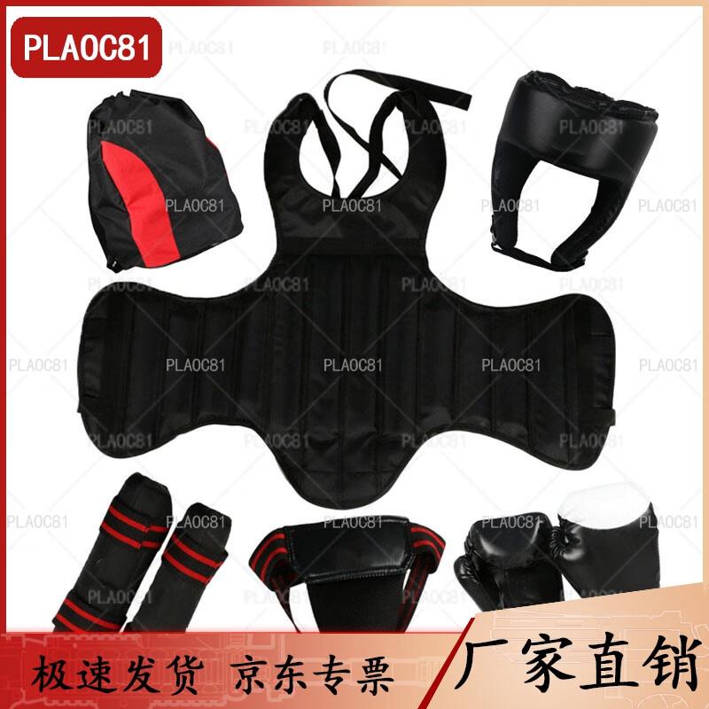 Sanda Combat Training Protective Gear Set