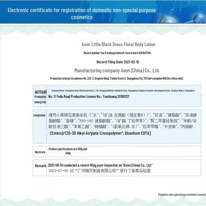 AVON Little Black Dress Scented Body Lotion