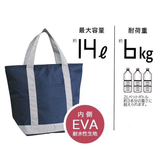 Torne Insulated Lunch Tote Bag, 14 Liters, Navy, 40cm Wide x 17.5cm Deep x 34cm High, P-3570