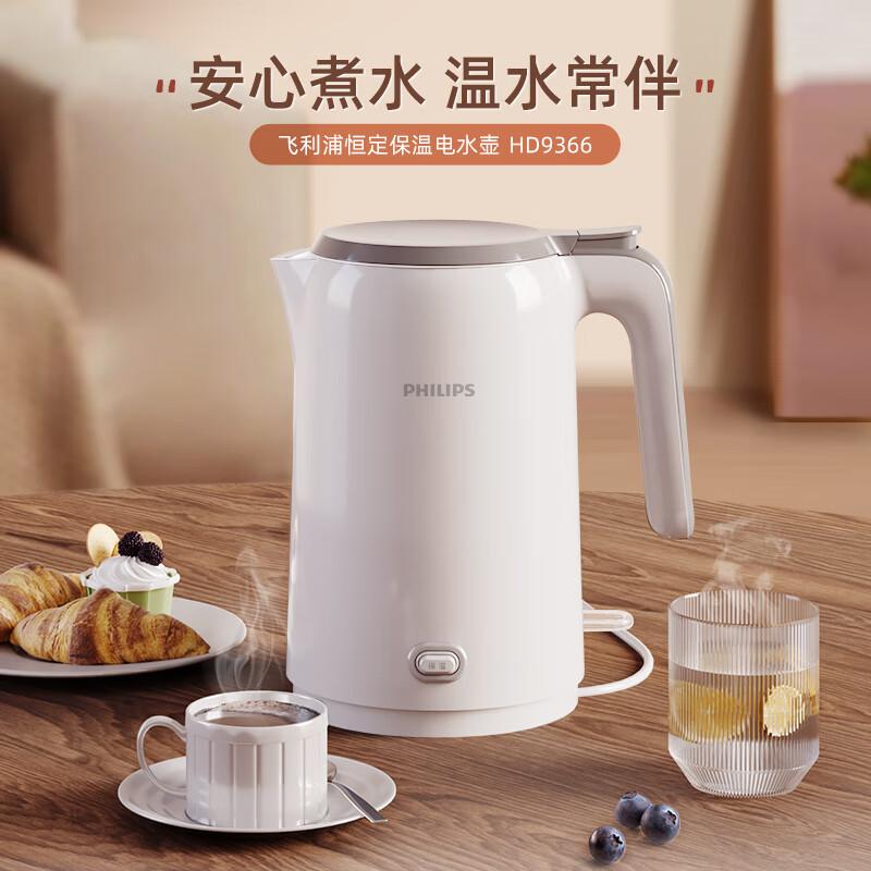 Philips Electric Kettle Household High-power 1.5L One Key Insulation 304 Stainless Steel HD9366