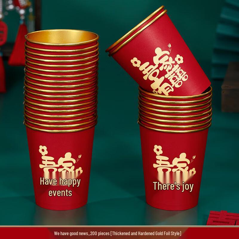 WEZHO Wedding Celebration Disposable Paper Cups