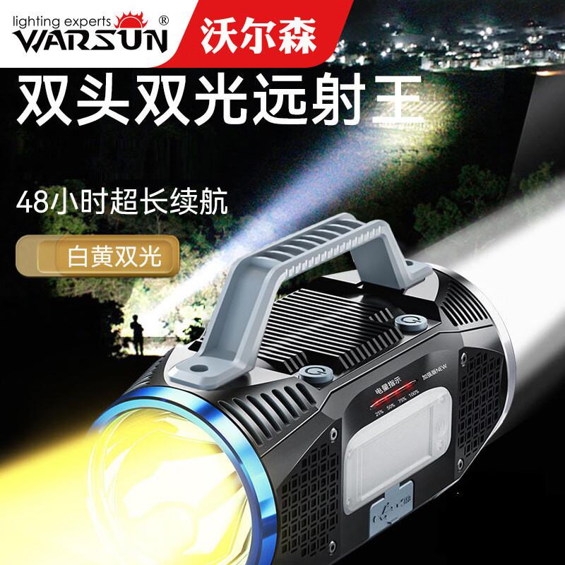 WARSUN Dual-Head Yellow White Light Handheld Searchlight