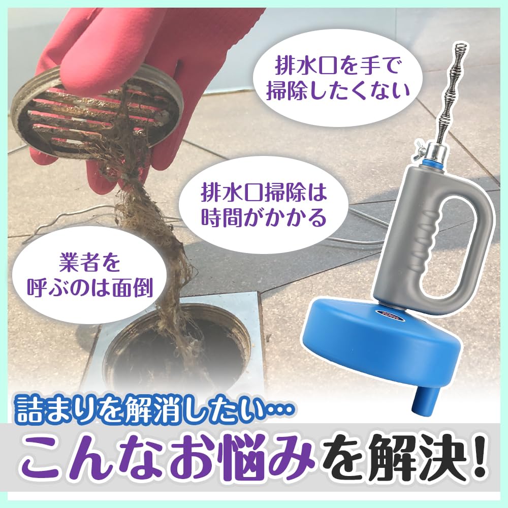 Drain Clog Removal Set, Rotating Pipe Cleaner, Great for Deep Cleaning, Self-Maintenance, Bathroom, Toilet